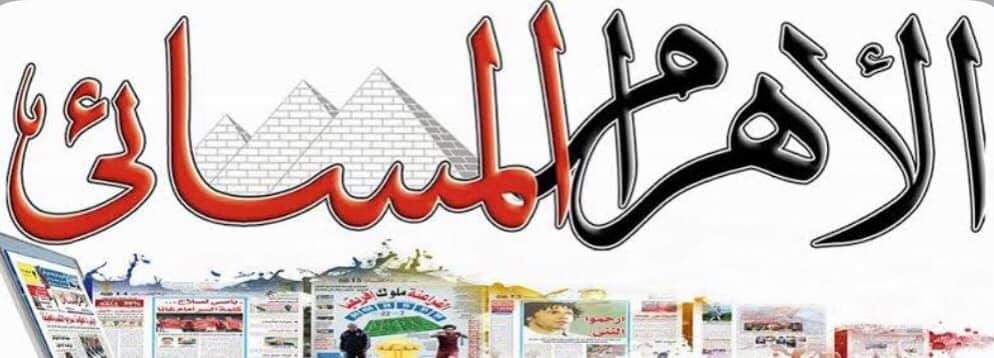 د. محمد المرسي : اختفاء صحف المساء